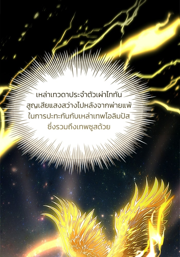 นักบุญเนโครแมนเซอร์ - หน้า 32