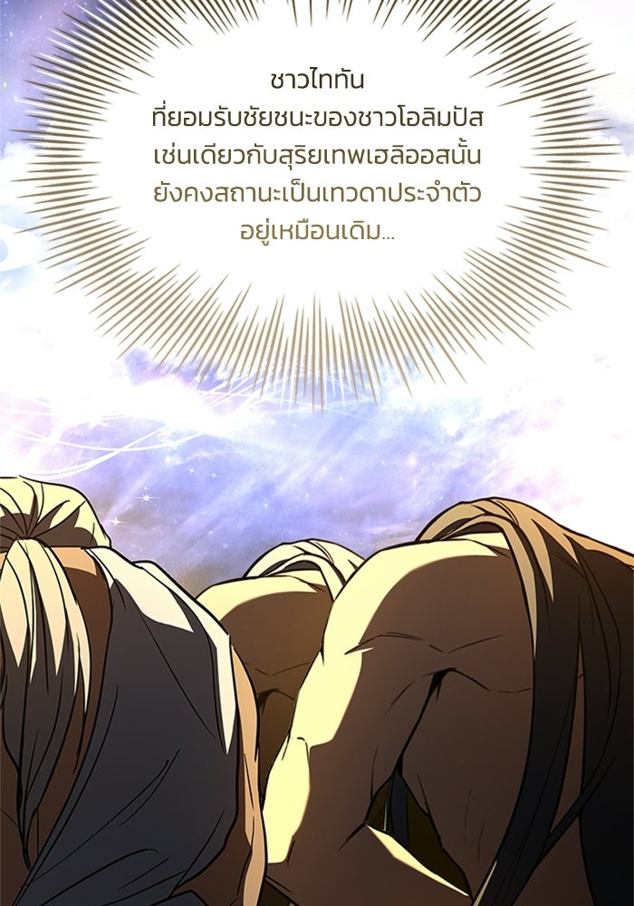 นักบุญเนโครแมนเซอร์ - หน้า 34