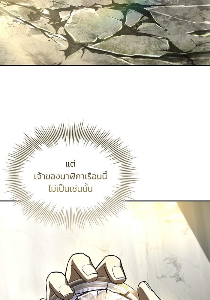 นักบุญเนโครแมนเซอร์ - หน้า 38