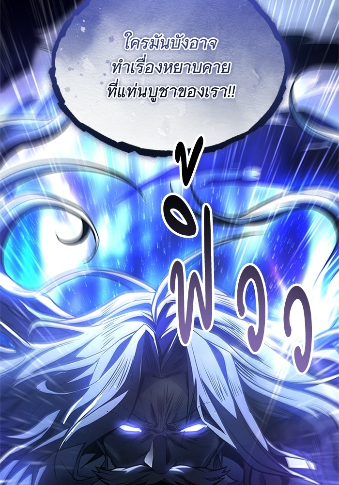 นักบุญเนโครแมนเซอร์ - หน้า 52