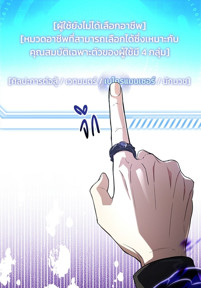 นักบุญเนโครแมนเซอร์ - หน้า 6