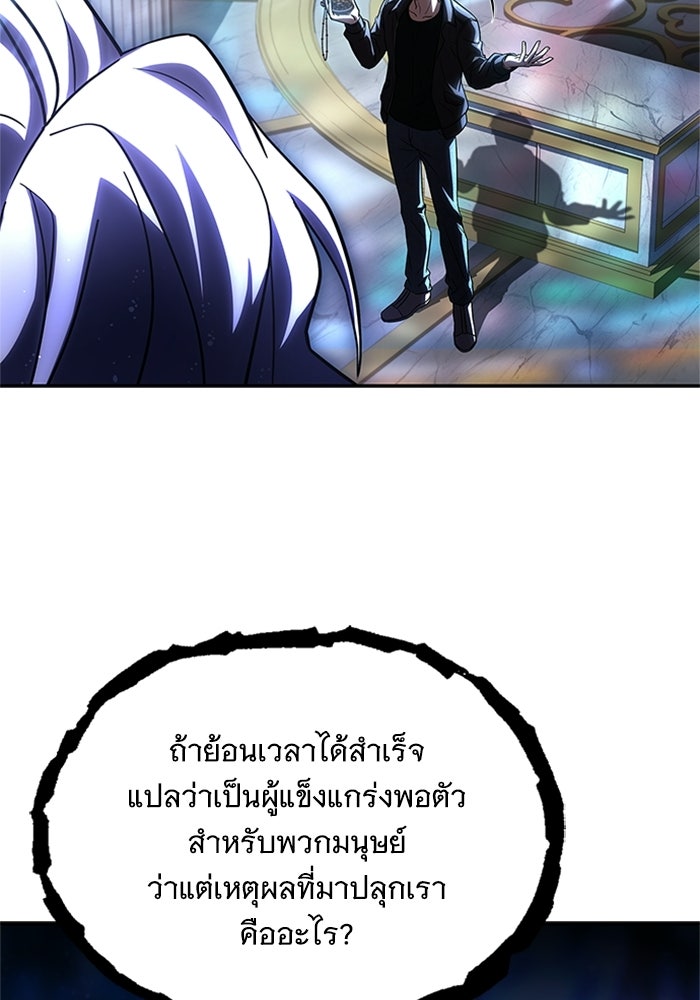 นักบุญเนโครแมนเซอร์ - หน้า 64