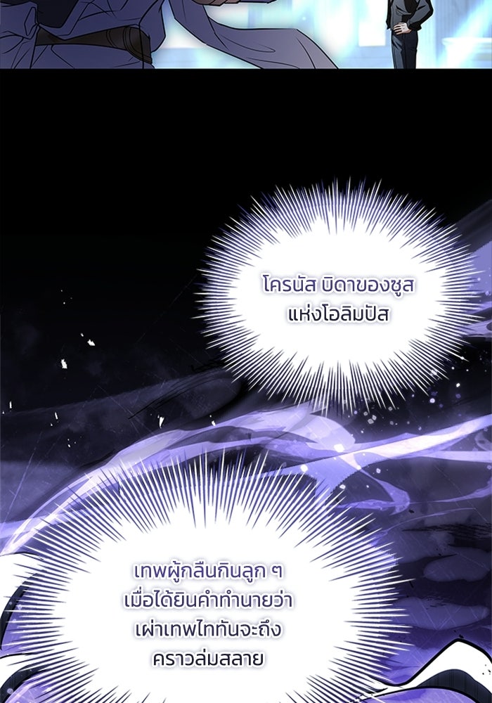 นักบุญเนโครแมนเซอร์ - หน้า 66