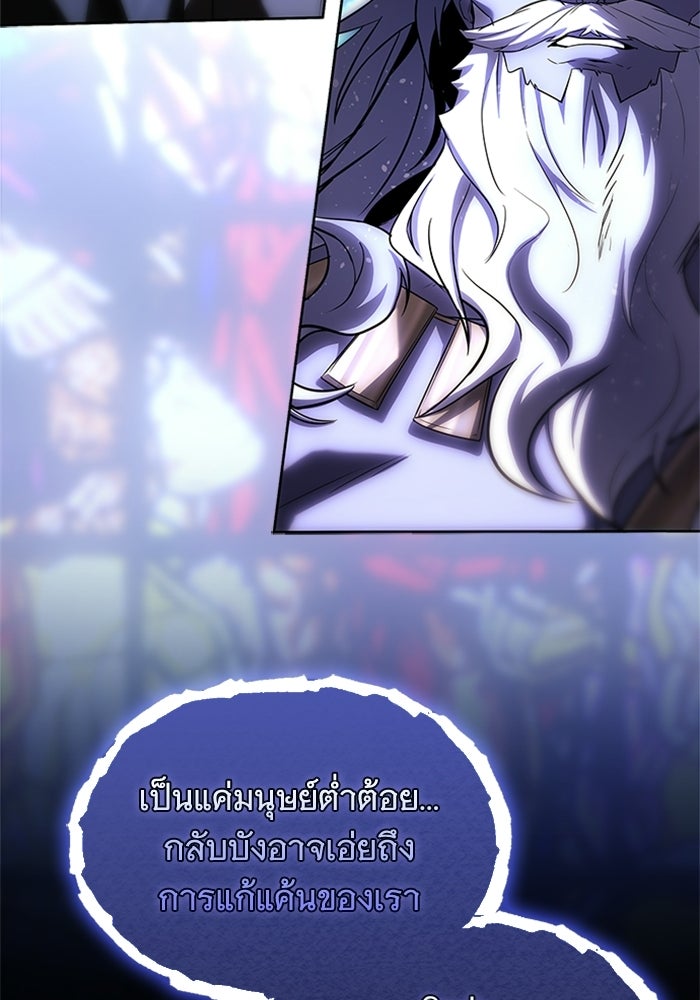 นักบุญเนโครแมนเซอร์ - หน้า 75