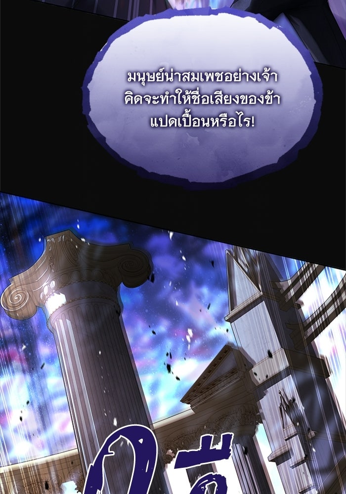 นักบุญเนโครแมนเซอร์ - หน้า 97