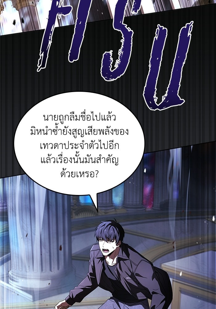 นักบุญเนโครแมนเซอร์ - หน้า 98