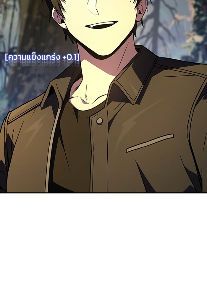 นักบุญเนโครแมนเซอร์ - หน้า 104