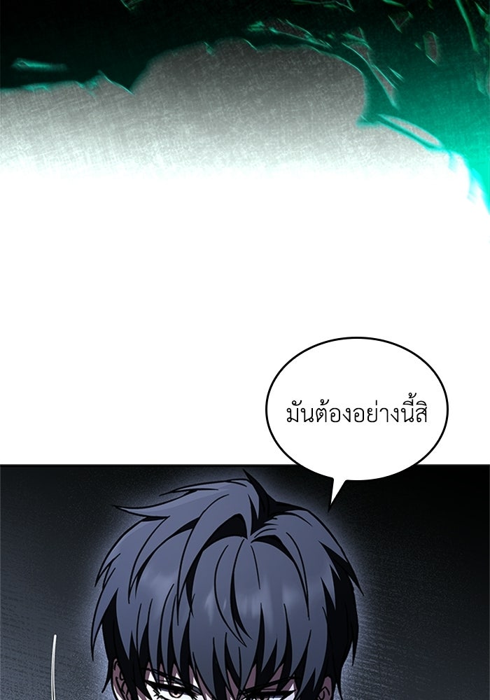 นักบุญเนโครแมนเซอร์ - หน้า 116