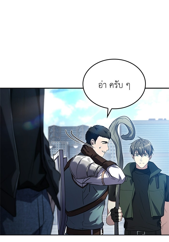 นักบุญเนโครแมนเซอร์ - หน้า 15