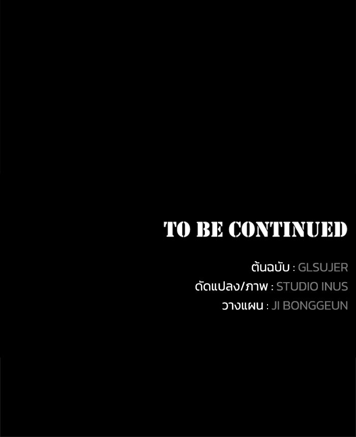 นักบุญเนโครแมนเซอร์ - หน้า 157