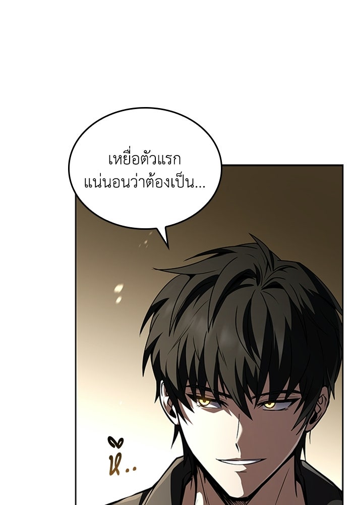 นักบุญเนโครแมนเซอร์ - หน้า 29