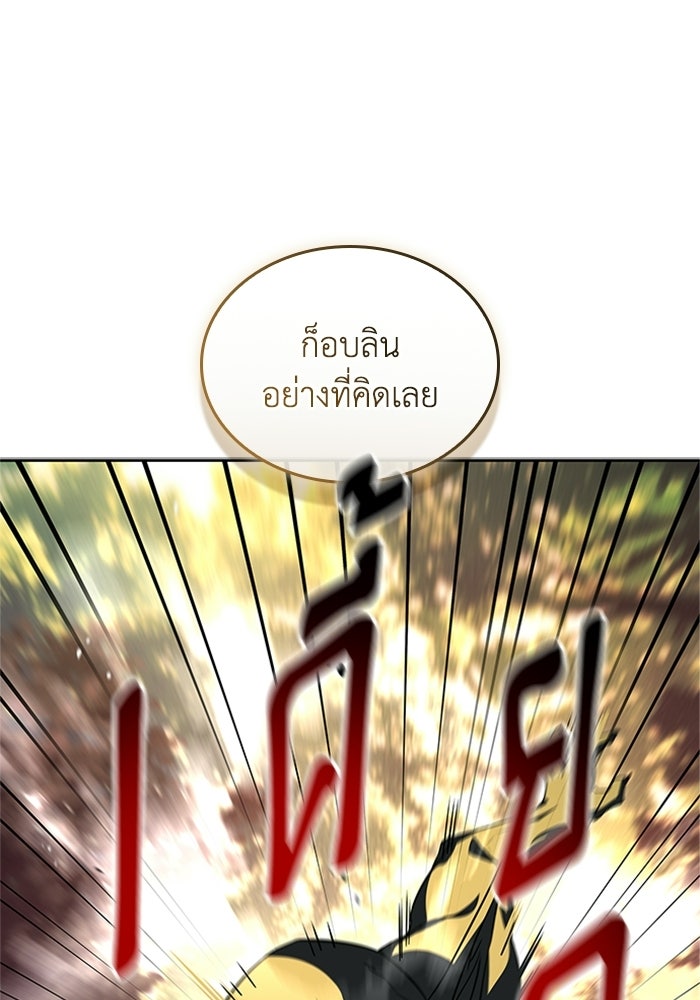 นักบุญเนโครแมนเซอร์ - หน้า 32