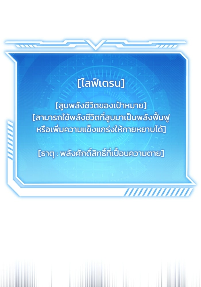 นักบุญเนโครแมนเซอร์ - หน้า 40