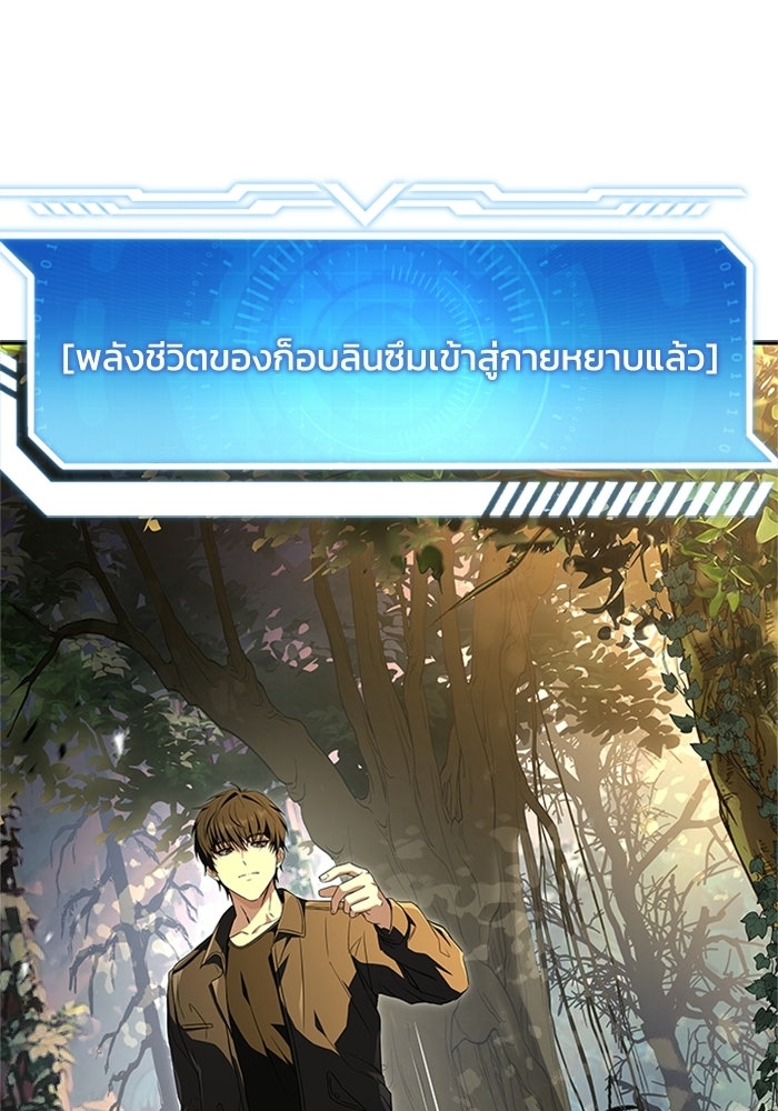 นักบุญเนโครแมนเซอร์ - หน้า 48