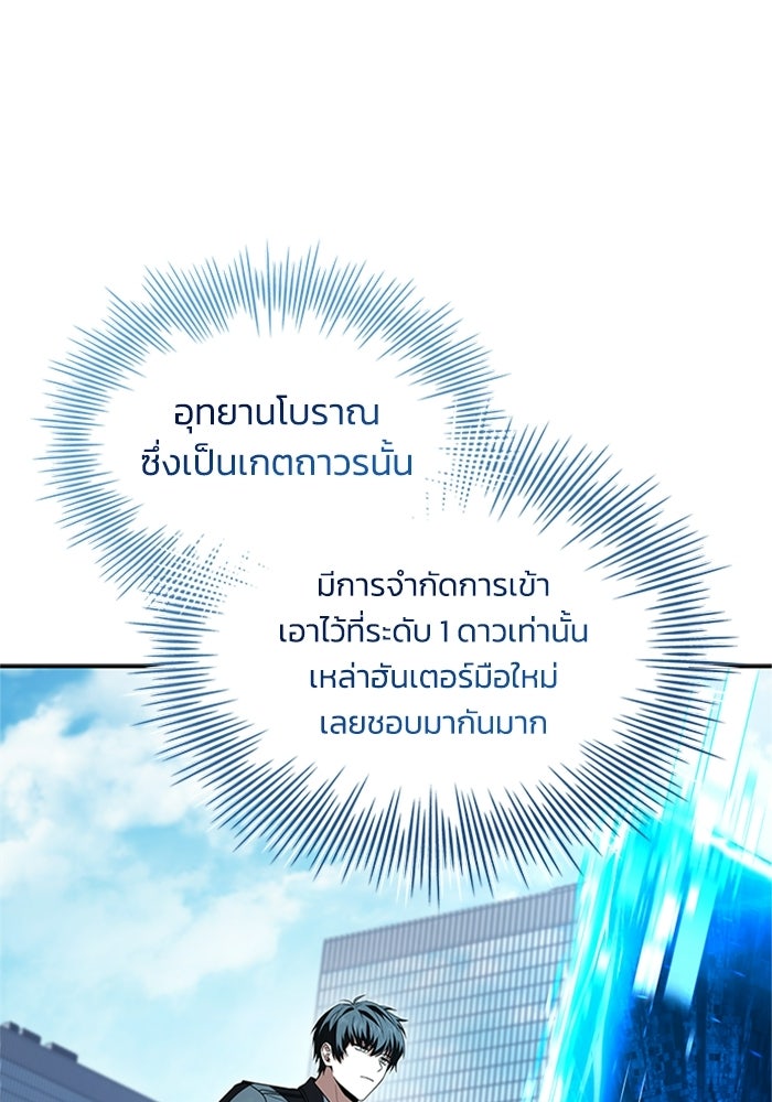 นักบุญเนโครแมนเซอร์ - หน้า 6