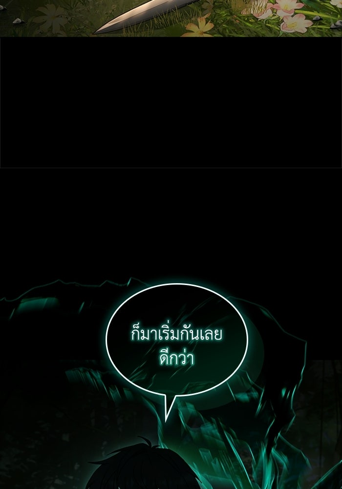 นักบุญเนโครแมนเซอร์ - หน้า 61