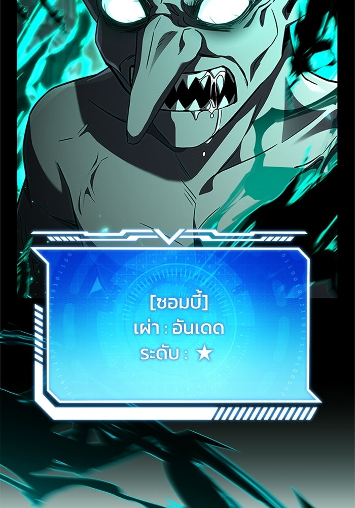 นักบุญเนโครแมนเซอร์ - หน้า 74