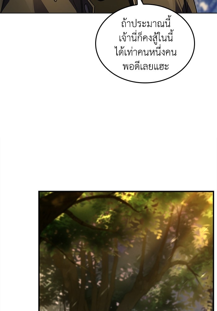 นักบุญเนโครแมนเซอร์ - หน้า 76