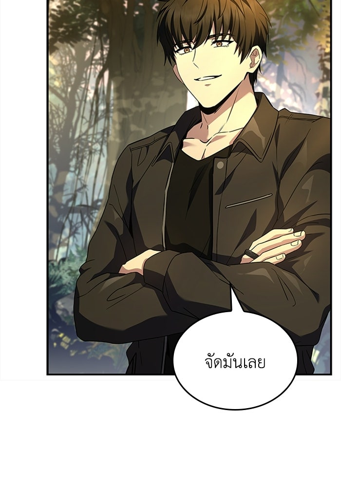นักบุญเนโครแมนเซอร์ - หน้า 82