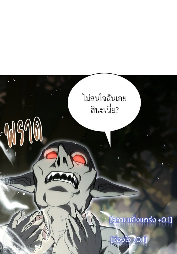 นักบุญเนโครแมนเซอร์ - หน้า 93