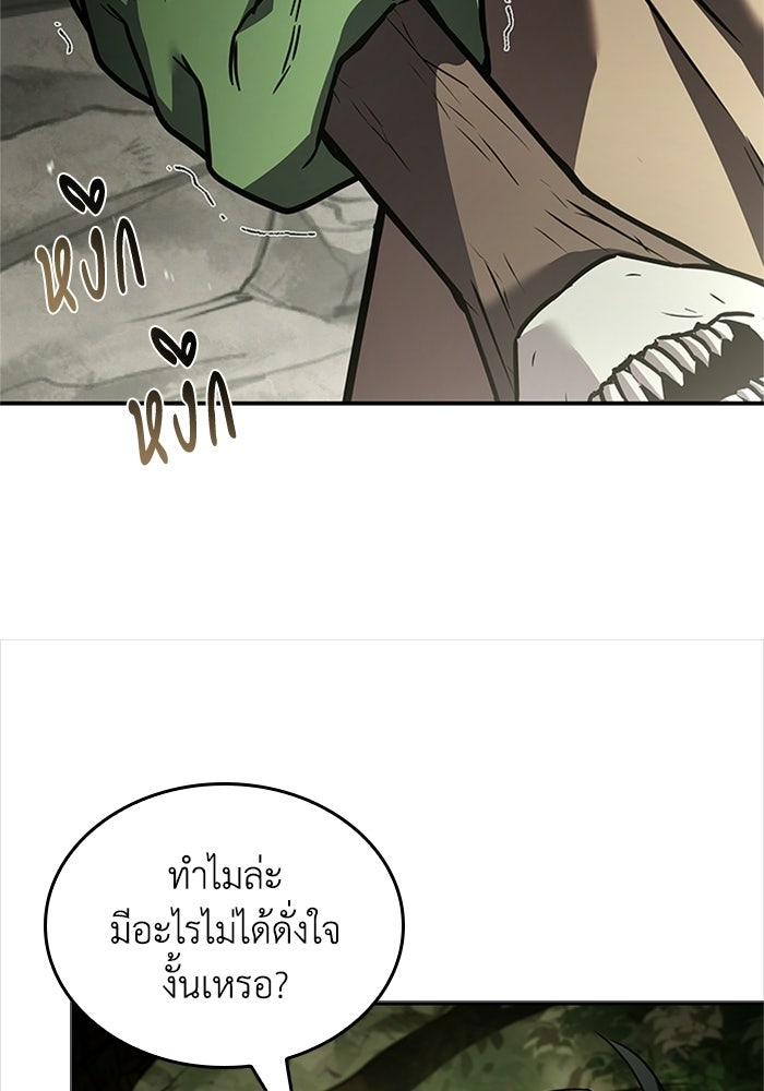 นักบุญเนโครแมนเซอร์ - หน้า 126