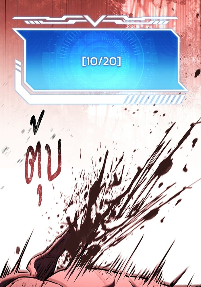 นักบุญเนโครแมนเซอร์ - หน้า 142