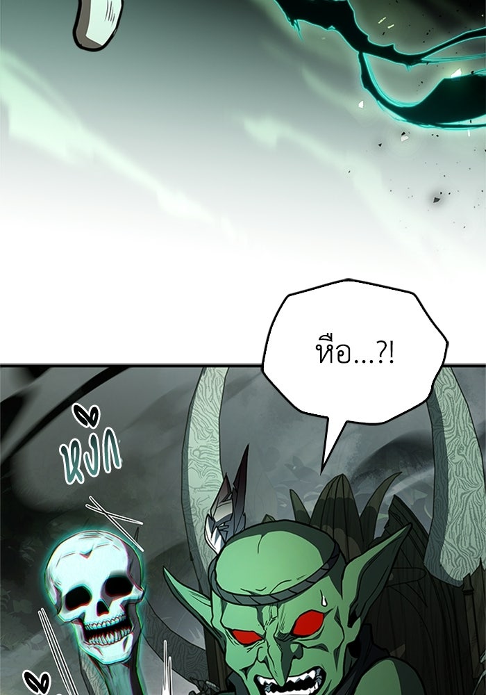 นักบุญเนโครแมนเซอร์ - หน้า 153