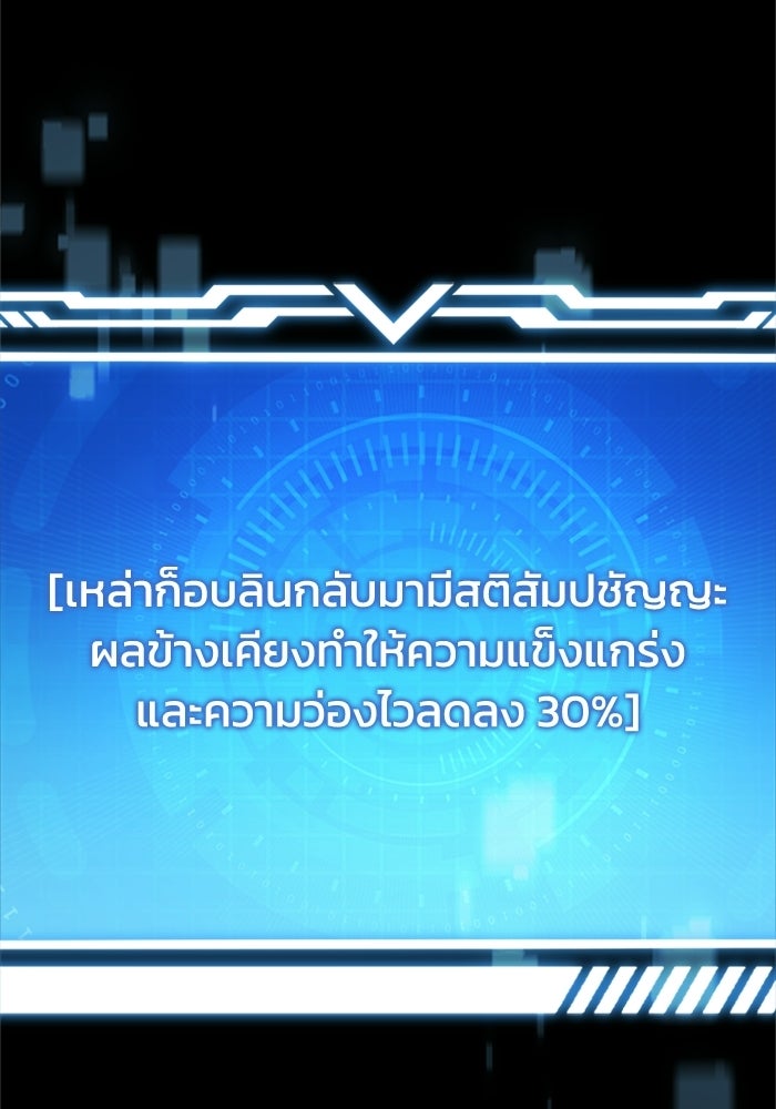 นักบุญเนโครแมนเซอร์ - หน้า 159