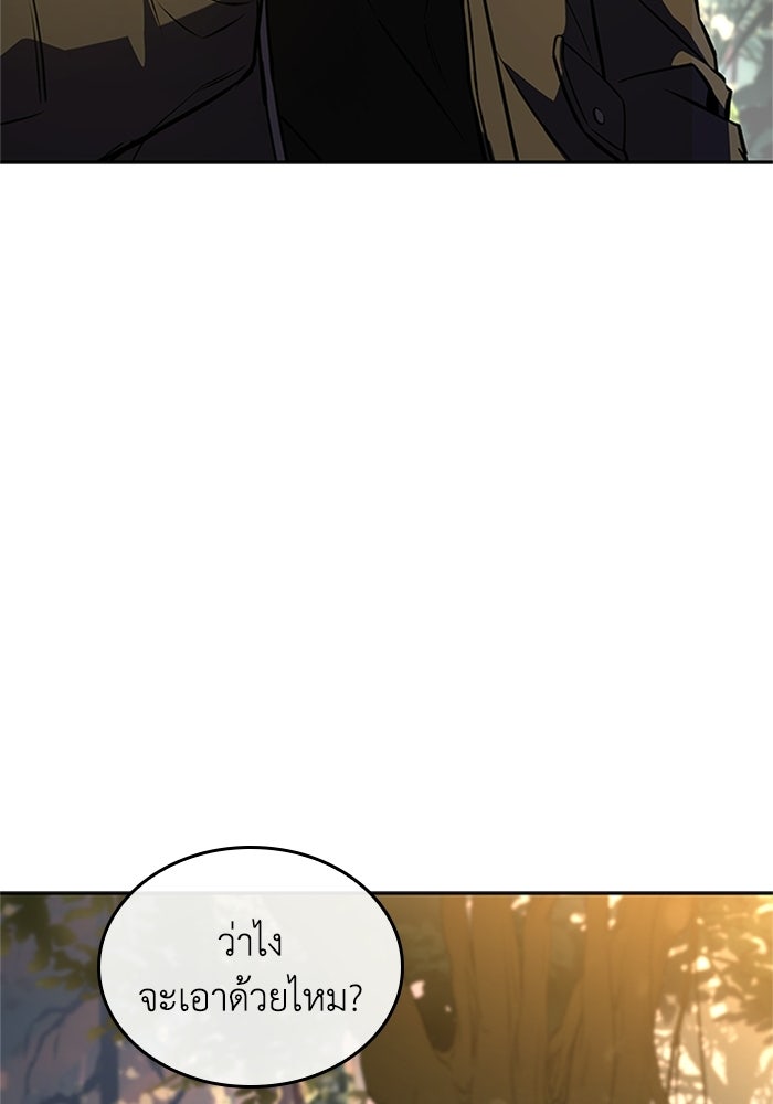 นักบุญเนโครแมนเซอร์ - หน้า 23