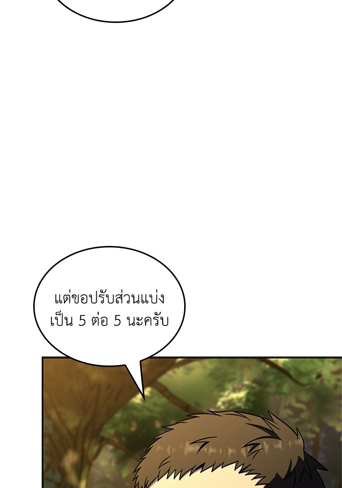 นักบุญเนโครแมนเซอร์ - หน้า 35
