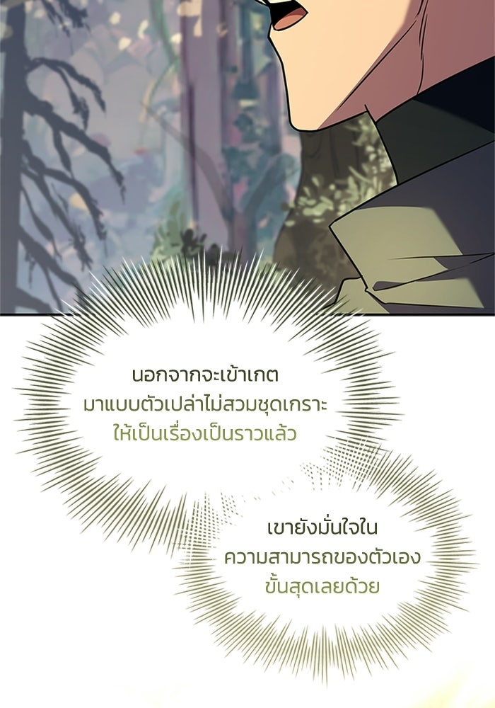 นักบุญเนโครแมนเซอร์ - หน้า 41
