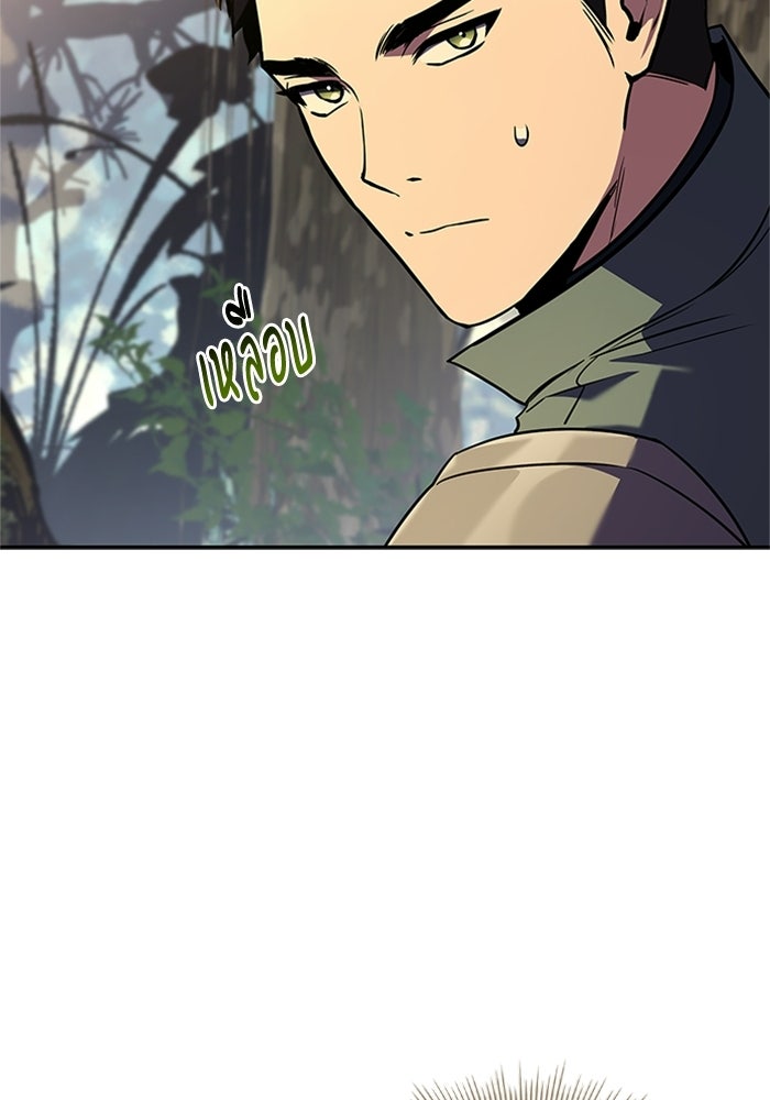 นักบุญเนโครแมนเซอร์ - หน้า 52