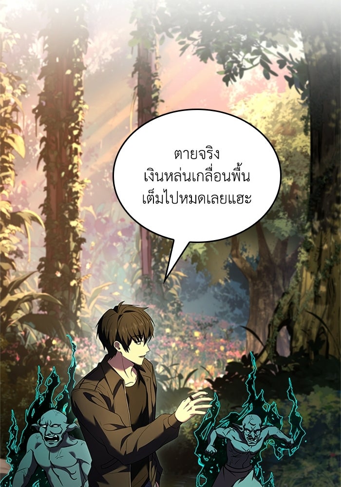 นักบุญเนโครแมนเซอร์ - หน้า 55