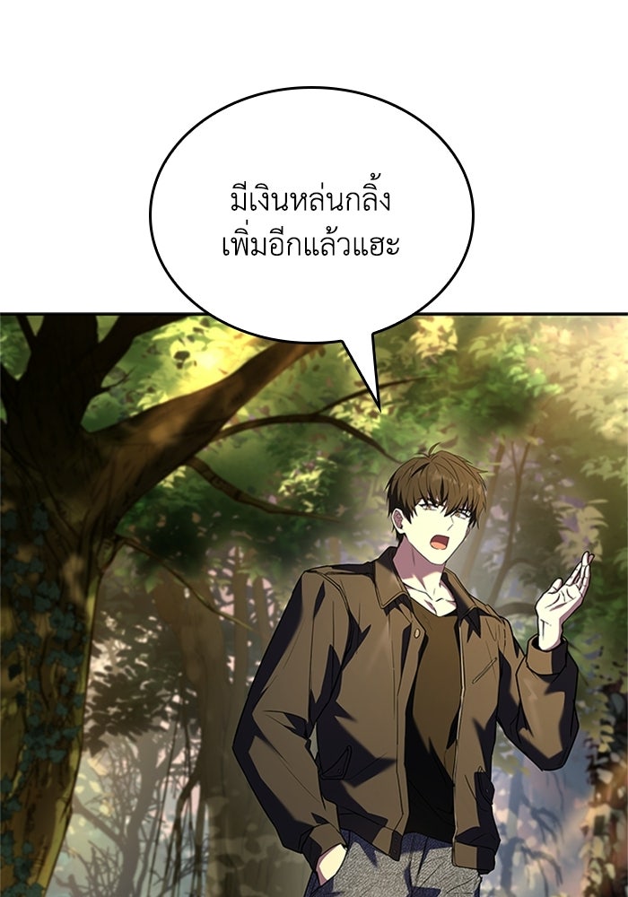 นักบุญเนโครแมนเซอร์ - หน้า 60