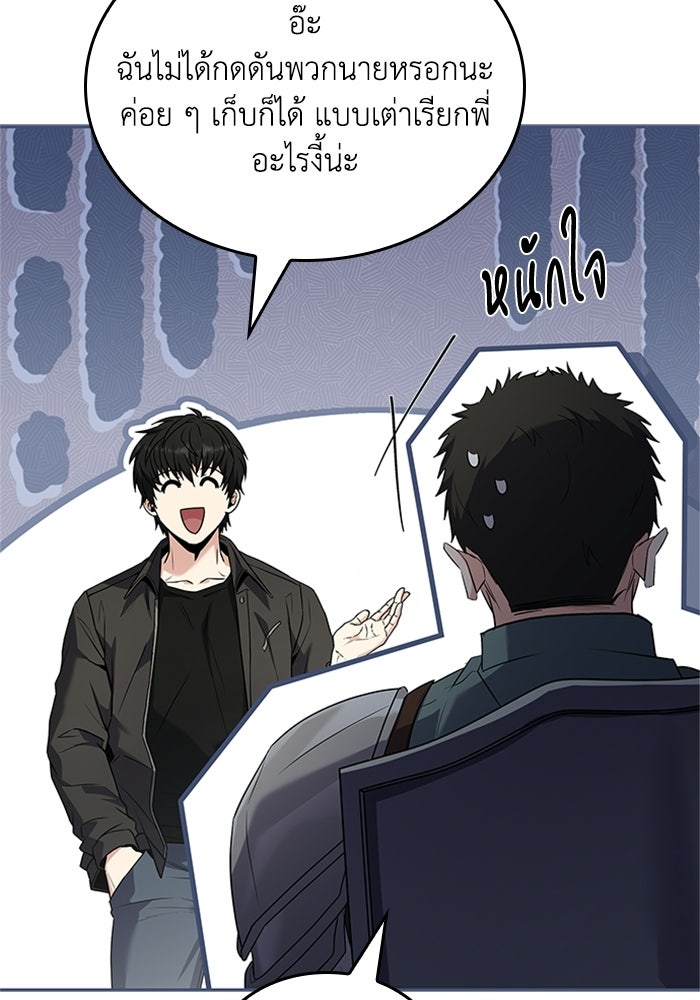 นักบุญเนโครแมนเซอร์ - หน้า 62