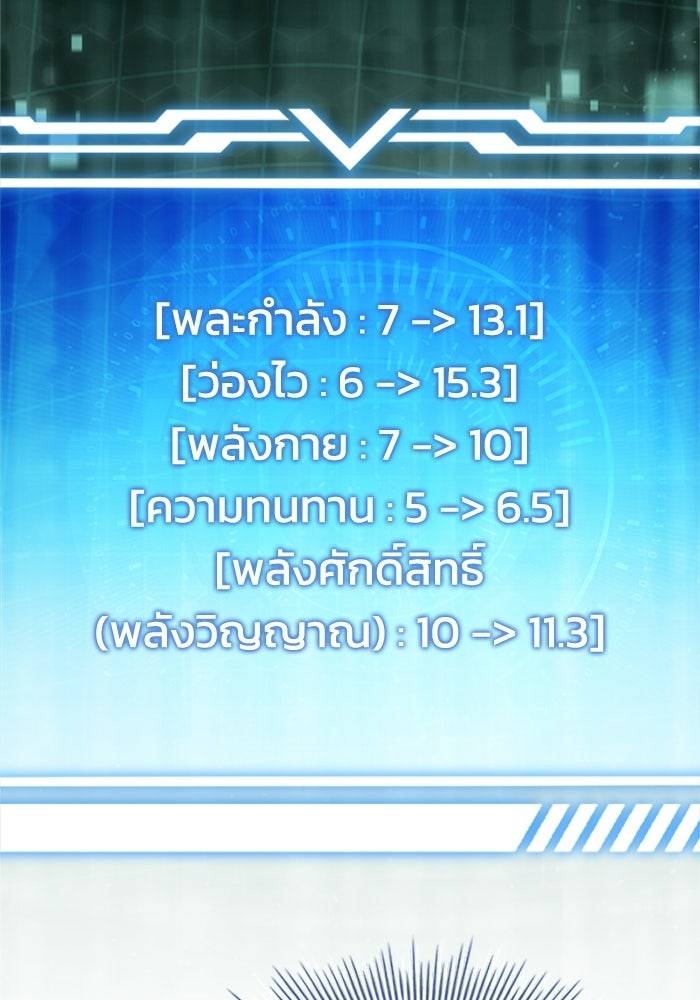 นักบุญเนโครแมนเซอร์ - หน้า 69