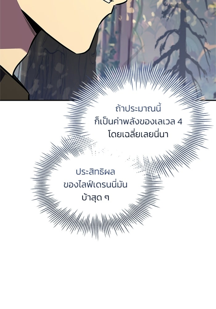 นักบุญเนโครแมนเซอร์ - หน้า 71