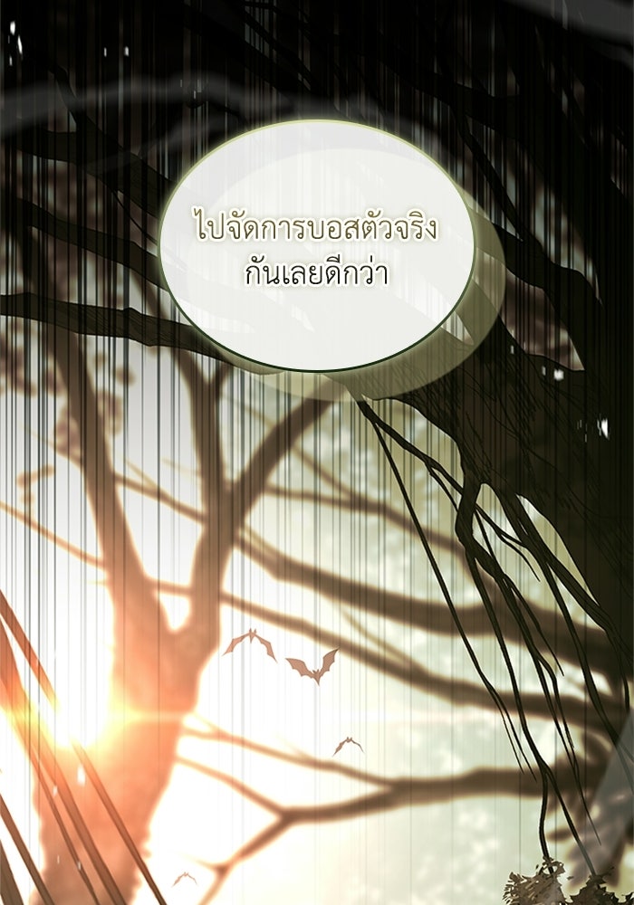 นักบุญเนโครแมนเซอร์ - หน้า 74