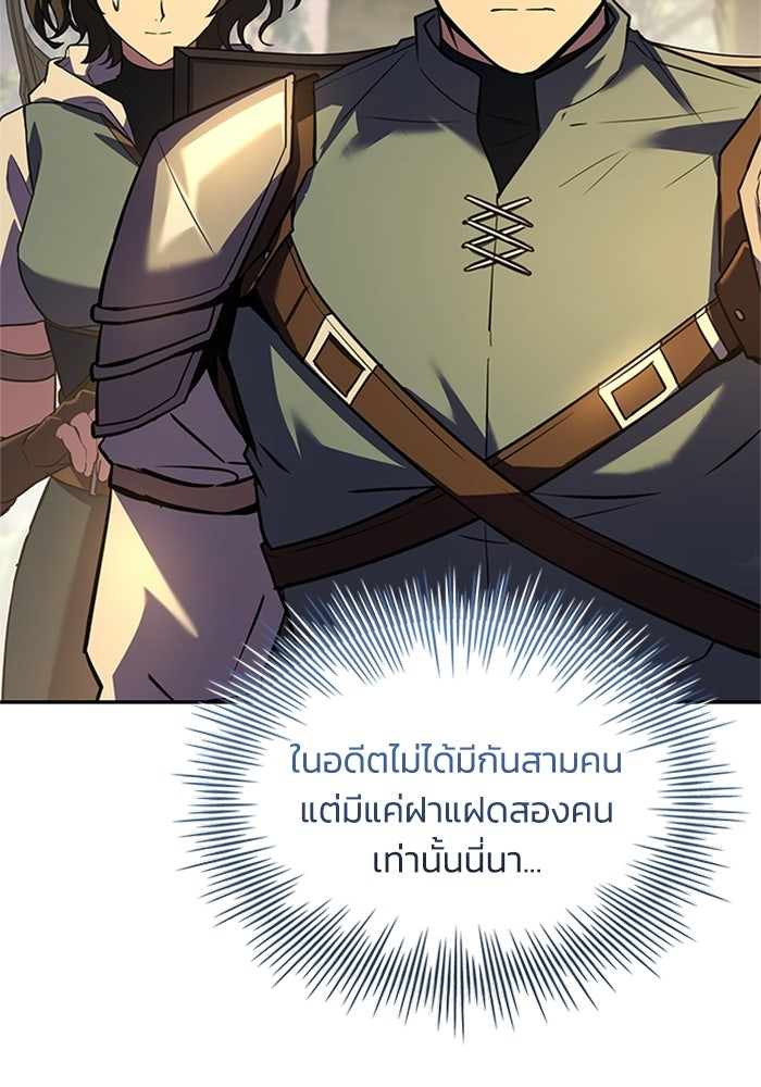 นักบุญเนโครแมนเซอร์ - หน้า 8