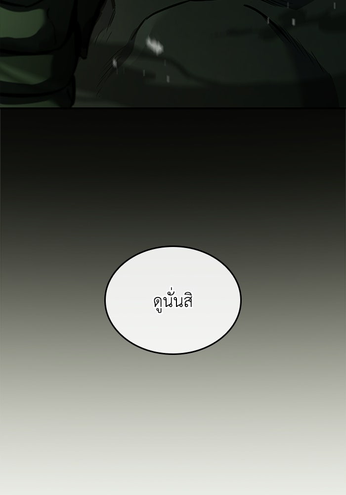 นักบุญเนโครแมนเซอร์ - หน้า 80