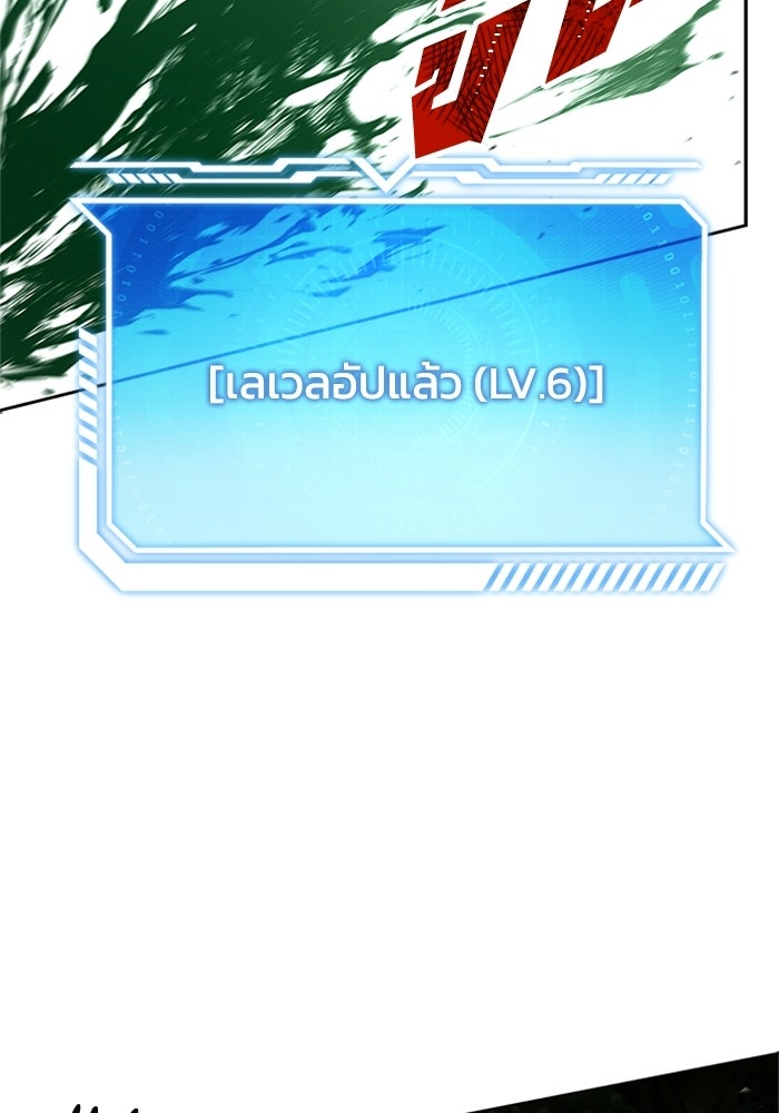 นักบุญเนโครแมนเซอร์ - หน้า 133