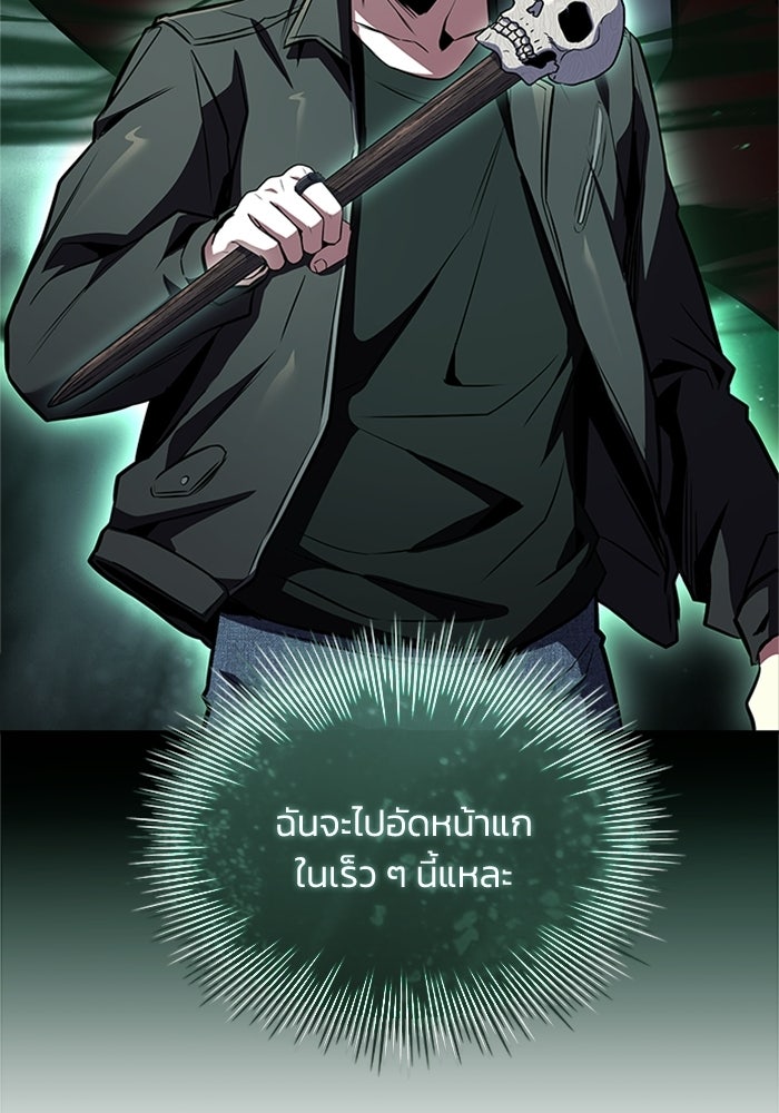 นักบุญเนโครแมนเซอร์ - หน้า 137