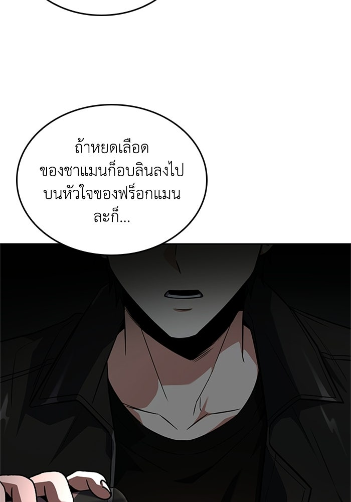 นักบุญเนโครแมนเซอร์ - หน้า 147
