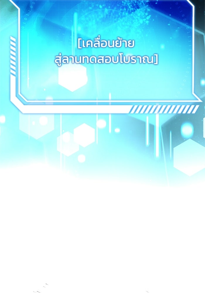 นักบุญเนโครแมนเซอร์ - หน้า 156