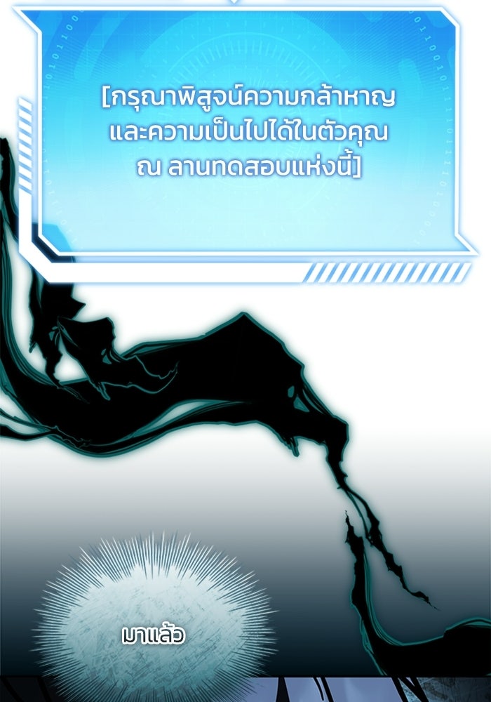 นักบุญเนโครแมนเซอร์ - หน้า 169
