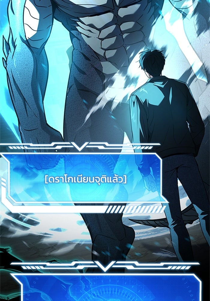 นักบุญเนโครแมนเซอร์ - หน้า 173