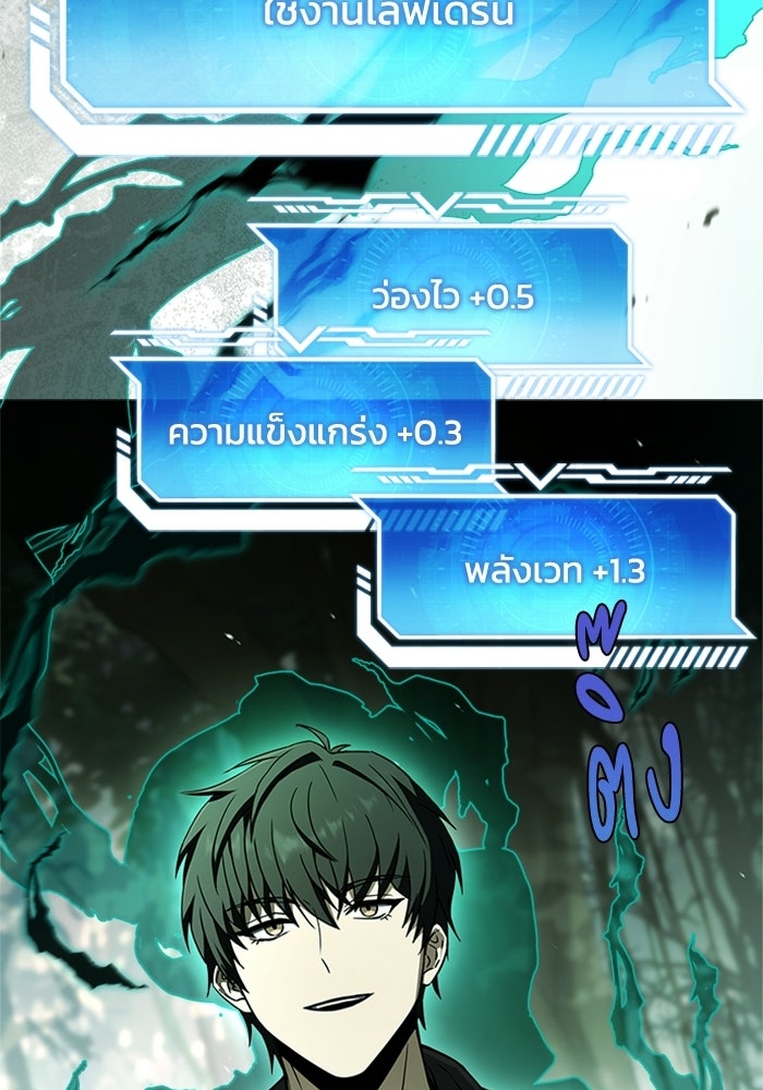 นักบุญเนโครแมนเซอร์ - หน้า 21