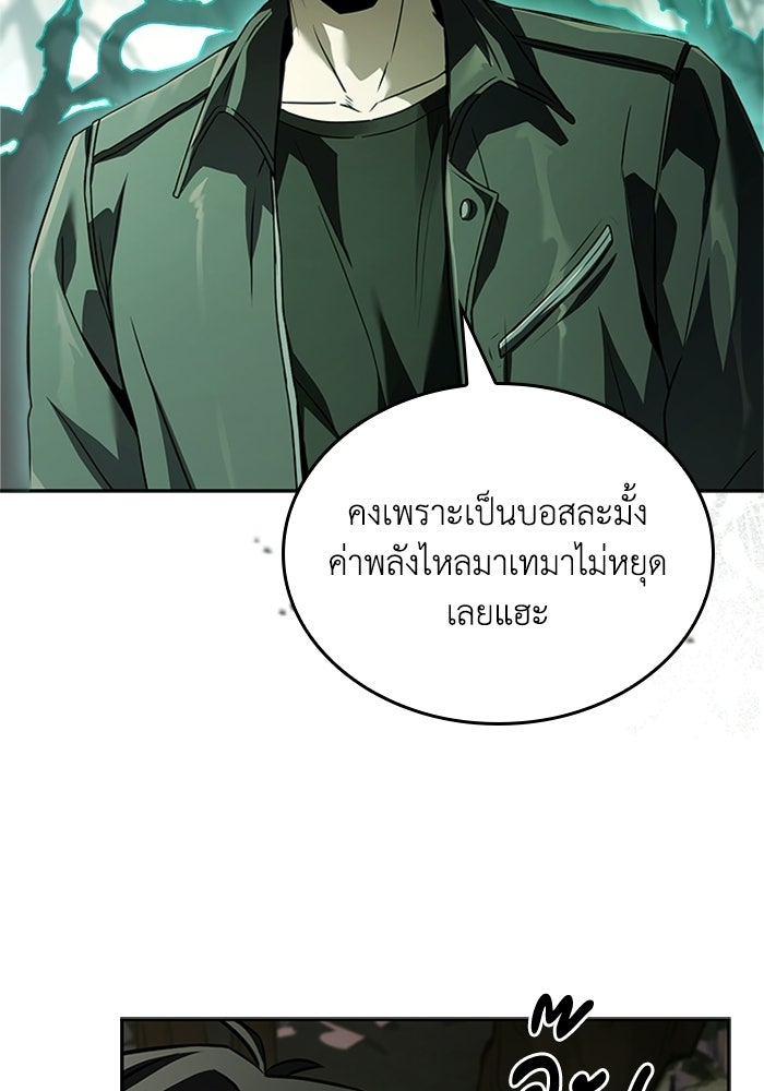 นักบุญเนโครแมนเซอร์ - หน้า 22