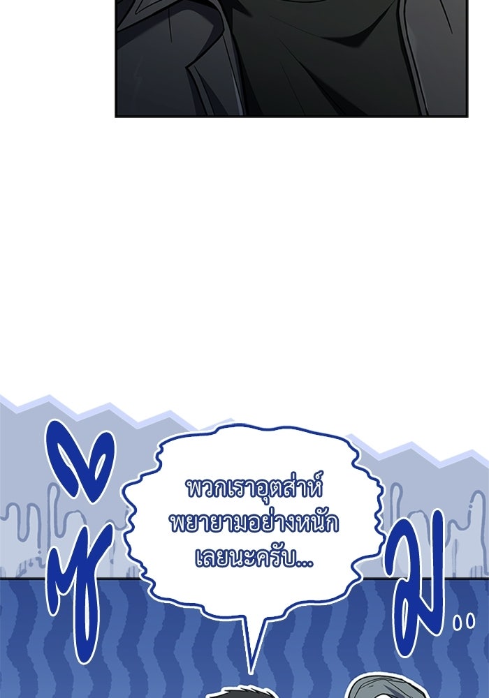 นักบุญเนโครแมนเซอร์ - หน้า 49