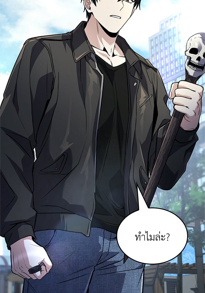 นักบุญเนโครแมนเซอร์ - หน้า 55